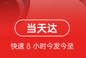 扬州泰州机场货运航空货运公司【机场